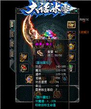 天龙八部私服添加称号